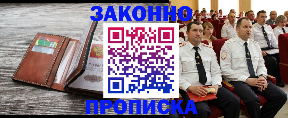 временная регистрация в квартире в Новочебоксарске